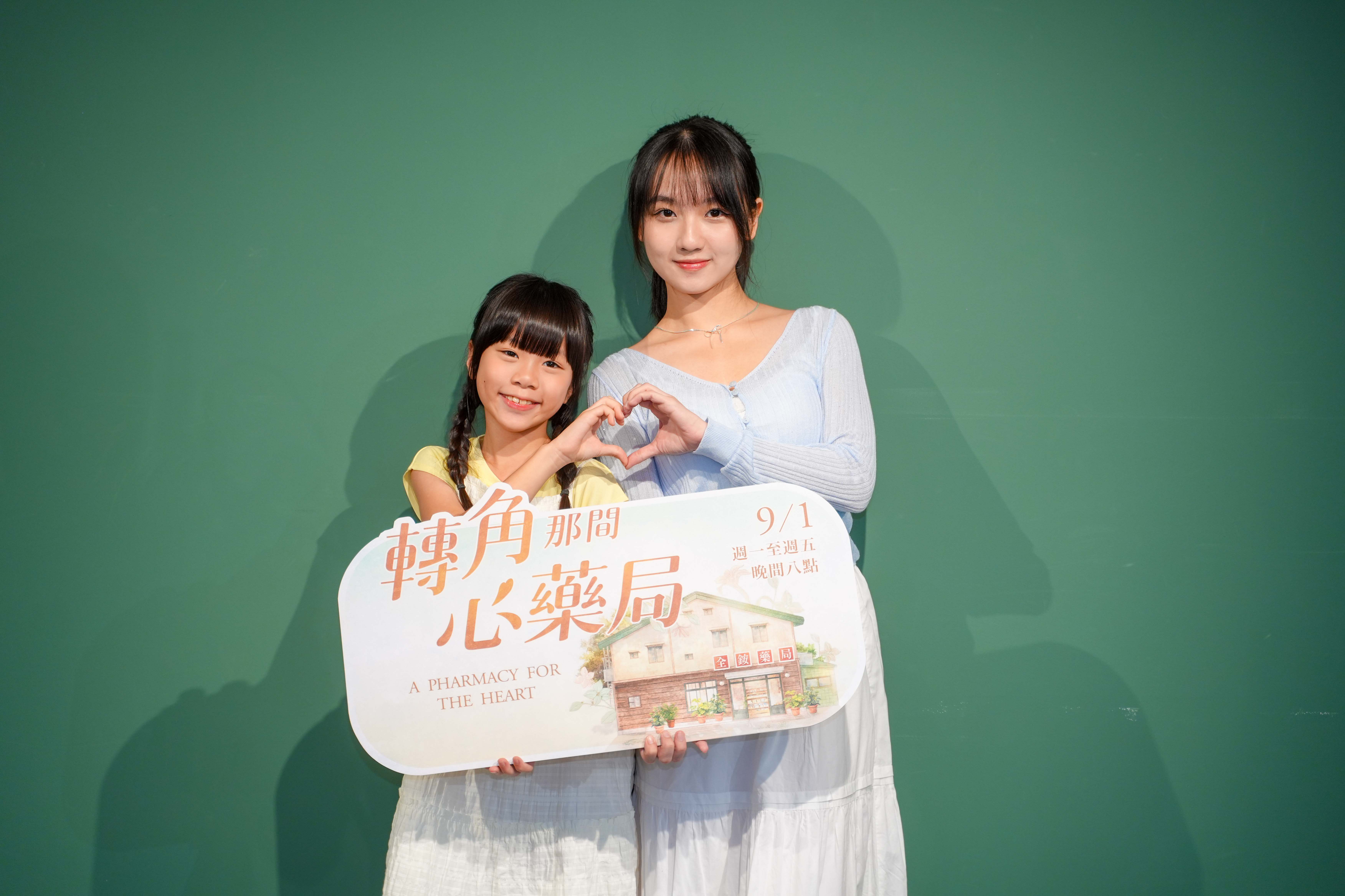 轉角那間心藥局 謝語恩與何宥霏有九歲共同點